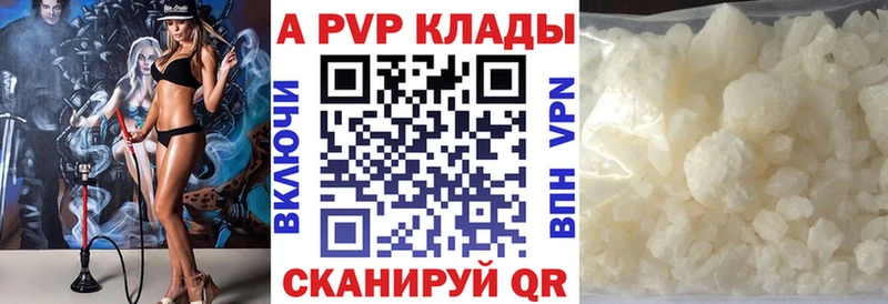 Alpha PVP Соль Пласт