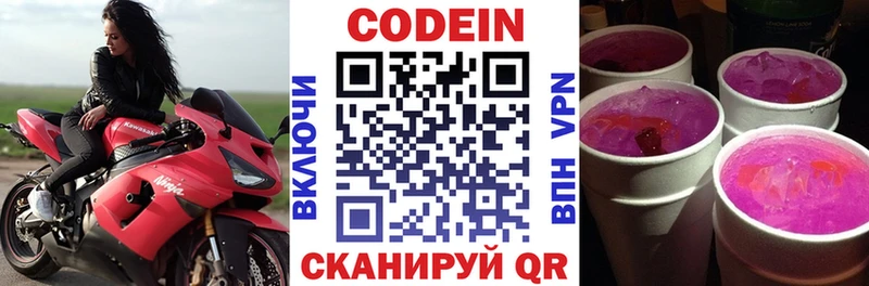 Codein Purple Drank  мега tor  Пласт 